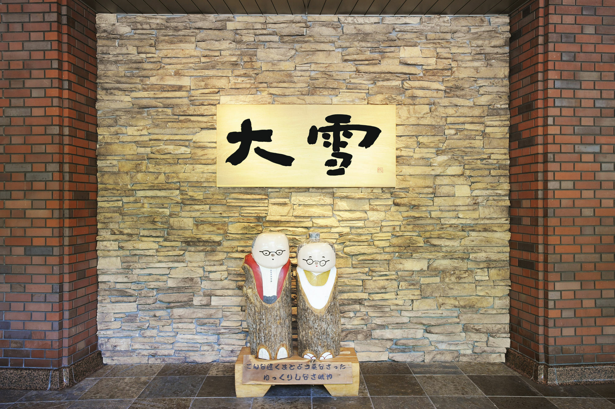 Hotel Taisetsu Onsen&Canyon Resort Kamikawa  Zewnętrze zdjęcie